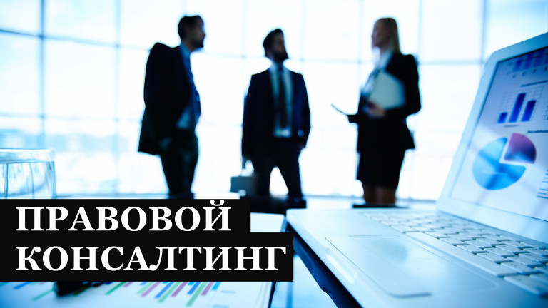 Arthur consulting. Правовой консалтинг. Юридический консалтинг. Правовой консалтинг Шипицин.